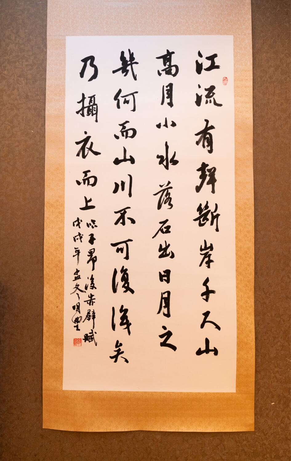 育华校友会书法成果展:见证书艺传承与文化推广 | 加影育华校友会五十周年庆